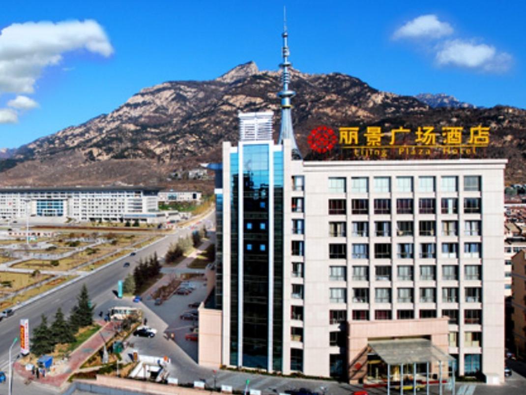 Tai'An Lijing Plaza Hotel エクステリア 写真